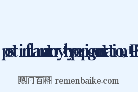 post-inflammatory+hyperpigmentation,+PIH是什么意思的图片
